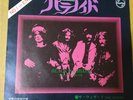 Japanese press 7inch    BLACK SABBATH   PARANOID / THE WIZARD