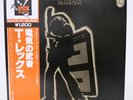 T.REX / ELECTRIC WARRIOR JAPAN ISSUE LP W/OBI, INSERT