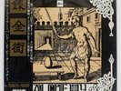 THIRD EAR BAND ALCHEMY ODEON EOP80650 Japan LP