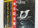 JUDAS PRIEST BEST OF GULL VIP6552 Japan OBI INSERT VINYL LP