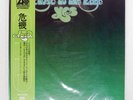 YES CLOSE TO THE EDGE ATLANTIC P10116A Japan OBI VINYL LP