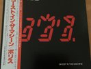 THE POLICE GHOST IN THE MACHINE JAPAN LP OBI AMP-28043 PROMO STING