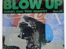 ISAO SUZUKI TRIO BLOW UP THREE BLIND MICE TBM15 Japan BOOKLET VINYL LP