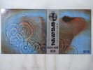 Pink Floyd Meddle Harvest OP-80375 Japan  VINYL LP OBI