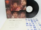 The Jackson 5 Lookin' Through The Windows Motown Promo JPN Vinyl LP S1550