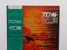 Zerosen - Asphalt (SJX-10146, JAPAN) Vinyl LP [Japanese Jazz Funk, Drum Break]