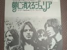 PINK FLOYD-JULIA DREAM OR-2840 RED WAX JAPAN ORIGINAL ISSUE 7