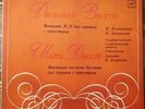33RPM violin Mikhail Bezverkhny, Kocinsh, Viotti, Naum Latinsky, Dancla, 1991
