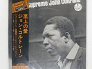 JOHN COLTRANE A LOVE SUPREME IMPULSE IMP88060 Japan VINYL LP