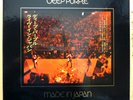 DEEP PURPLE Made in Japan (Super Deluxe 2025 Edition) Vinyl 10-LP Box Set READ