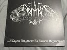 ARYAN ART LP Vothana Goatmoon Bilskirnir Satanic Warmaster Peste Noire Branikald