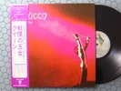 QUEEN - Self Titled, 1975 S/T LP japan  press w/OBI & INSERT, Elektra – P-10118E