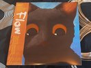 Flow - Gintz Zilbalodis - OST Soundtrack - Mondo Vinyl 2xLP - Floodwater Variant