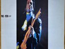 Prince - Position 86 - Live in London August 13rd & 14th 1986 - rare LP