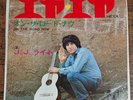 J.J. Light Heya / On The Road Now Vinyl Record Toshiba LR-2426 Used
