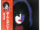 PAUL STANLEY KISS: PAUL STANLEY CASABLANCA VIP6577 Japan VINYL LP