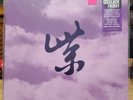 STONE TEMPLE PILOTS Purple Rarities (Record Store Day Black Friday RSD 2024) NEW