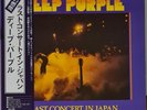Deep Purple Last Concert In Japan 1977 Japanese Import Vinyl Lp with Obi EX/VG+