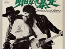 Bruce Springsteen 1975 Born To Run Japan 7-Inch Picture Sleeve Single SOPB 334