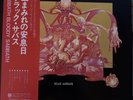Black Sabbath - Sabbath Bloody Sabbath RJ -5113 Obi , Insert EX/EX No2