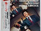 HERBIE HANCOCK DEATH WISH CBS SOPN101 Japan ORIGINAL OBI INSERT VINYL LP