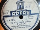 MALLURAS FOLK ORCHESTRA ODEON 7019 GREEK LAIKIS V- 78 rpm *HEAR* CLARINET GUITAR