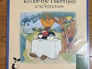 Cat Stevens Tea for the Tillerman Vinyl LP Record (New, Sealed)