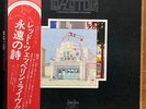 LED ZEPPELIN - THE SONG REMAINS THE SAME SOUNDTRACK - Japan 2LP W/OBI P-5544/5N