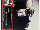 STEVIE WONDER MUSIC OF MY MIND MOTOWN VIP6002 Japan VINYL LP