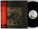 John & Beverley Martyn - Road To Ruin LP - Island Japan VG++ Obi
