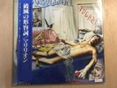 Marillion/Fugazi EMS81647 Used LP