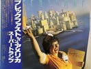 Supertramp (VINYL RECORD LP 1979) Breakfast In America, AMP-6034,Excellent w/OBI