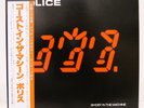 POLICE / GHOST IN THE MACHINE JAPAN ISSUE LP PROMO W/OBI, BOOKLET