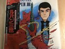 O. S. T. /Original Soundtrack From Lupin III YP7071AX Used LP