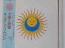 KING CRIMSON LARKS' TONGUES IN ASPIC ATLANTIC P10136A Japan VINYL LP