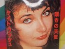 KATE BUSH 7