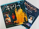 Carrie and Twilight zone Japanese Single (EP) Records