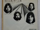 PINK FLOYD ONE OF THESE DAYS ODEON OR2935 Japan RED VINYL VINYL 7