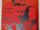 ENZO CARELLA VOCAZIONE IT ZPLT34017 Italy ORIGINAL INNER SLEEVE VINYL LP