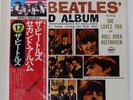 BEATLES SECOND ALBUM APPLE EAS80563 Japan VINYL LP