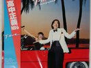 MASAYOSHI TAKANAKA T-WAVE KITTY MKF1063 Japan OBI VINYL LP