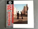 Pink Floyd/Wish You Were Here LP Japan Yellow Vinyl New w/Obi SIJP228