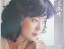 1983 Polydor Chinese Record【Teresa Teng 】 12