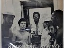 SEIKATSU KOJYO IINKAI SEIKATSU KOJYO IINKAI NONE SKINO1 Japan VINYL LP