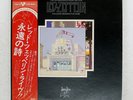 LED ZEPPELIN SONG REMAINS THE SAME SWAN SONG P5544N Japan VINYL 2LP