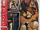 VAN HALEN FAIR WARNING WARNER P10978W Japan ORIGINAL OBI INSERT VINYL LP