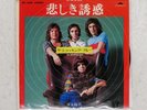SHOCKING BLUE EVE AND THE APPLE / WHEN I WAS A GIRL POLYDOR DP1899 Japan VINYL 7