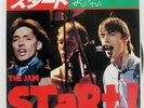 JAM START  POLYDOR DPQ6202 Japan Injection Label COMPANY SLEEVE VINYL 7