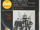 BEATLES LONG TALL SALLY ODEON OP4055 Japan RED VINYL VINYL 7