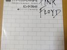 Japanese press 7inch    PINK FLOYD   ANOTHER BRICK IN THE WALL (PART Ⅱ)